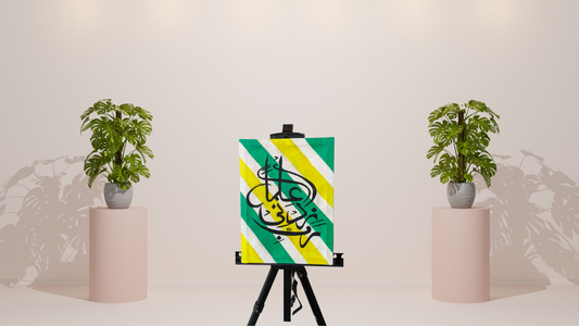 Striped Supplication: My Lord, Increase Me in Knowledge