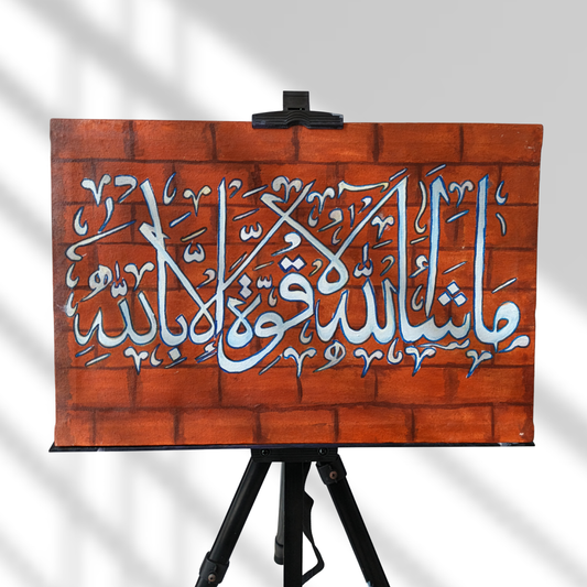 "Masha'Allah La Quwwata Illa Billah" Brick-Style Canvas Painting