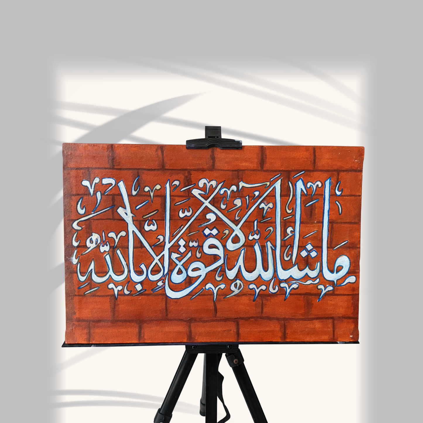 "Masha'Allah La Quwwata Illa Billah" Brick-Style Canvas Painting