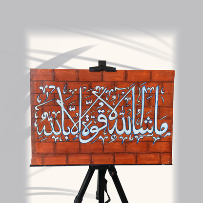 "Masha'Allah La Quwwata Illa Billah" Brick-Style Canvas Painting