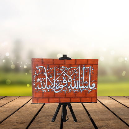 "Masha'Allah La Quwwata Illa Billah" Brick-Style Canvas Painting