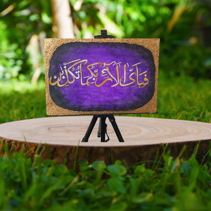 Fa Bi Ayyi Ala-i Rabbikuma Tukazibān Calligraphy Canvas - Purple & Gold Art