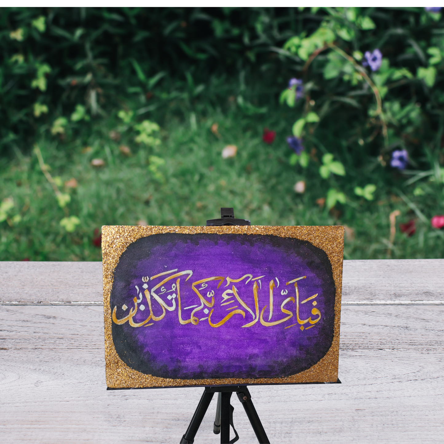 Fa Bi Ayyi Ala-i Rabbikuma Tukazibān Calligraphy Canvas - Purple & Gold Art
