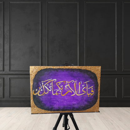 Fa Bi Ayyi Ala-i Rabbikuma Tukazibān Calligraphy Canvas - Purple & Gold Art
