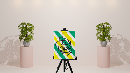 Striped Supplication: My Lord, Increase Me in Knowledge