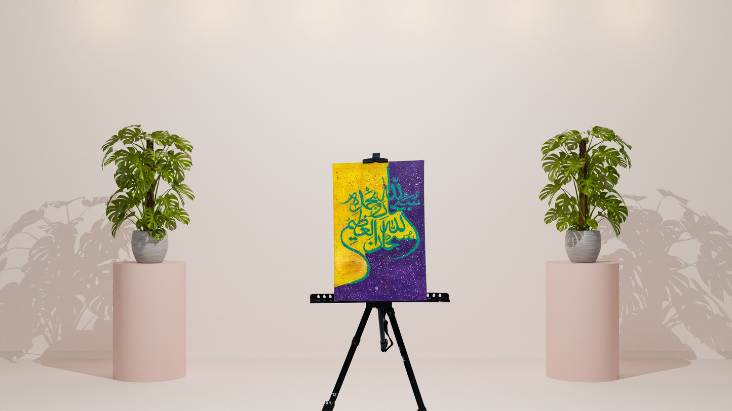 The Heaviest Dhikr Canvas