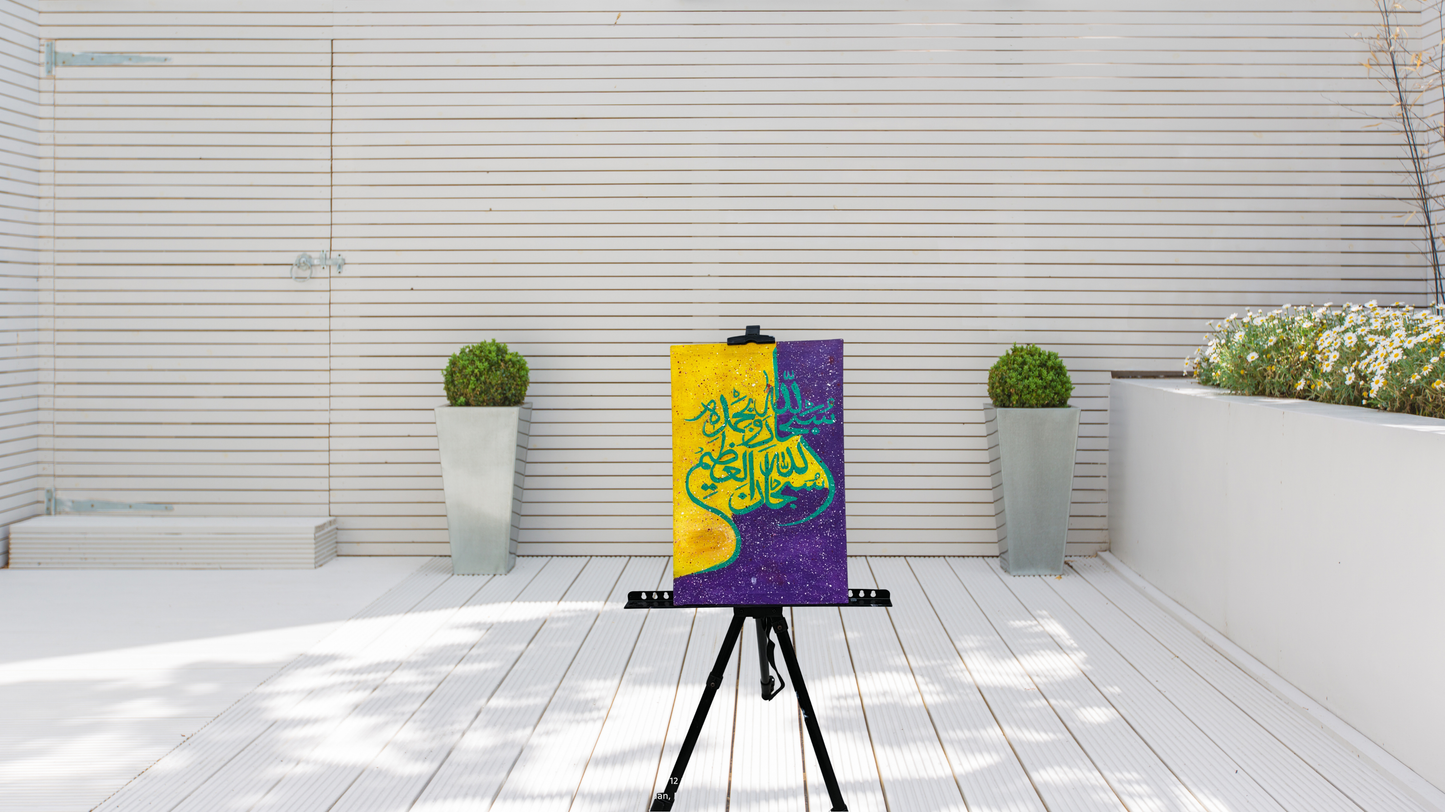 The Heaviest Dhikr Canvas