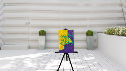 The Heaviest Dhikr Canvas