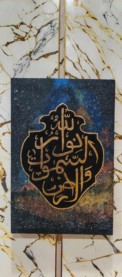 Celestial Light" – Hand-Painted (Allāhu nūru s-samāwāti wa-l-ard) Calligraphy Canvas
